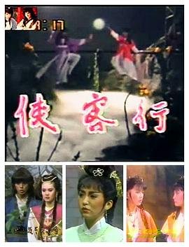 电视剧老表你好嘢