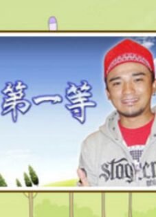 武神主宰662精彩片段