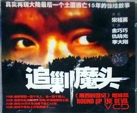 子夜视频