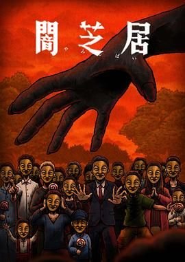 今夜香烬时演员表
