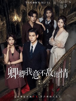 无法拥抱的你动漫在线看免费高清