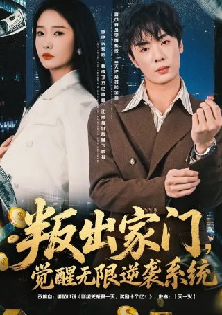 逍遥赘婿战神免费观看下载全集高清