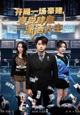 《二次曝光》下载百度网盘