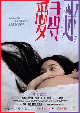 《阁楼》舒淇在线图库免费观看高清版下载视频