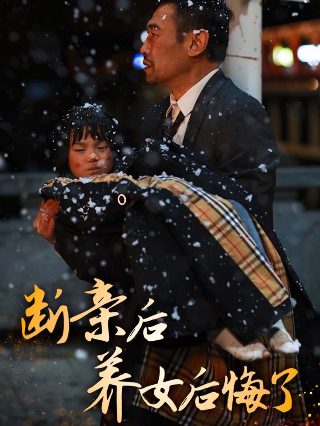 迷失的欲望剧情介绍分集
