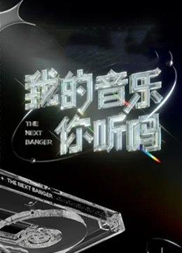 电影《超完美谋杀案》演员表大全介绍视频下载