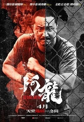 电影 不朽