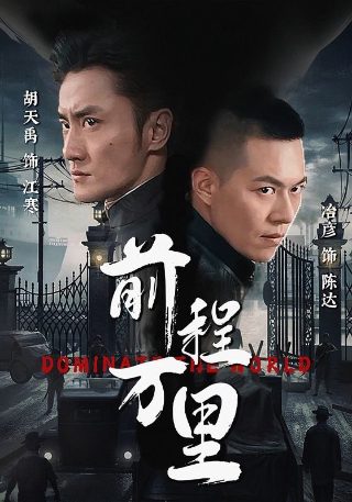 三国演义第280集免费观看全集下载