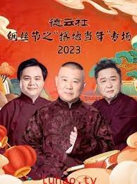 君临臣下第二季