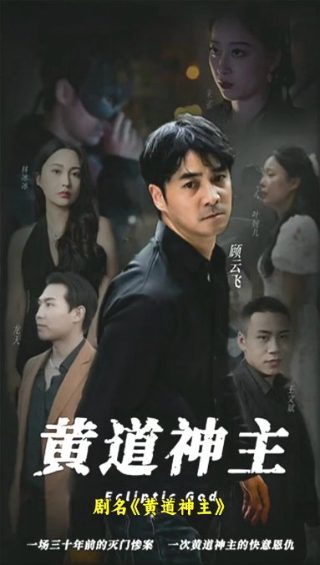 干得漂亮电视剧剧情介绍