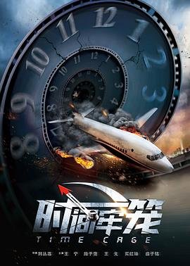 错嫁王妃在线观看全集电视剧