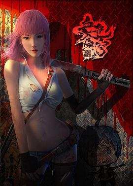 霸主高清完整版在线观看视频