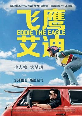 我的盖世英雄第二季花絮完整版