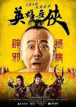 新三世情缘2017年在线免费观看