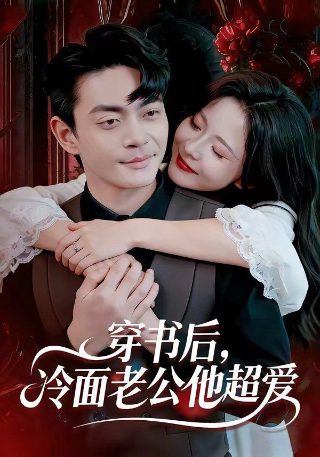 千金神算盛爷娇宠喊祖宗全集下载
