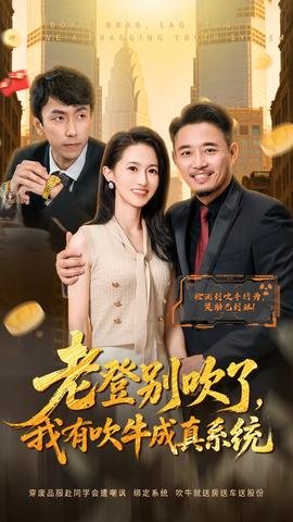 驻站27集全集免费完整版