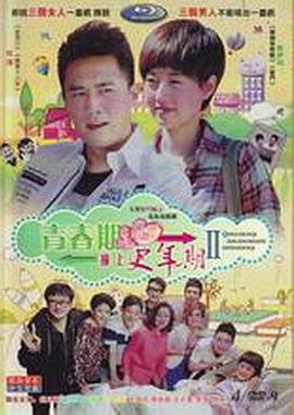 美妙天堂偶像时间第48集在线播放视频