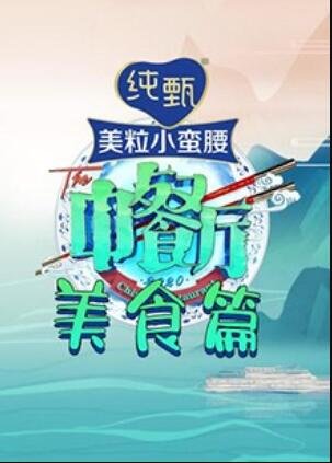 炙热完整版百度云