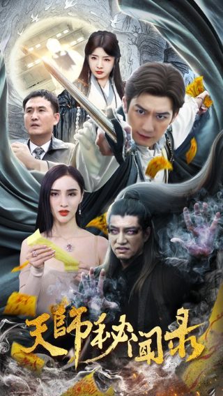 《恐怖废墟》分集剧情介绍视频下载安装