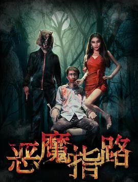 我的特工爷爷 下载全集在线观看
