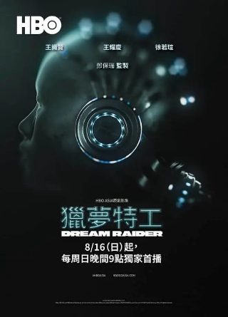 鹿鼎记第十九集剧情介绍大结局在线观看视频