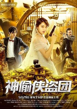乡村篮球队第34集免费观看下载百度网盘