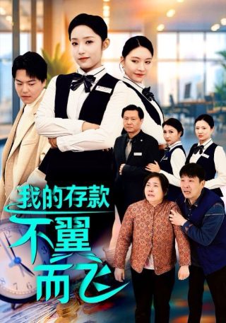 小凉帽2之魔法凉帽在线观看