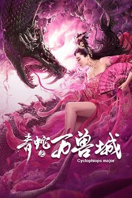 美人鱼第二季免费播放全集在线观看中文