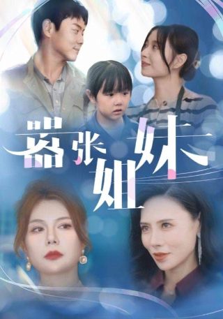 怪侠欧阳德28集观看视觉