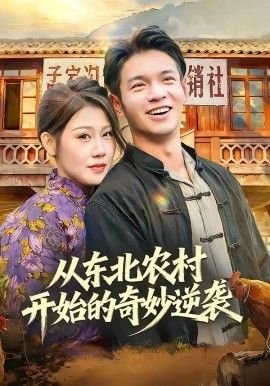 熊猫计划豆瓣评分怎么掉下来了
