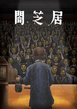 邵氏电影茅山道人徐锦江