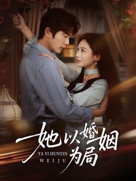 美人心计电视剧全集免费播放在线观看