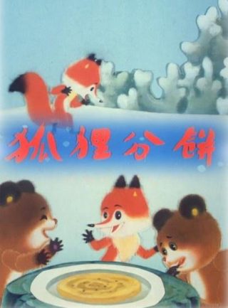 骁怎么读拼音