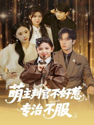 性治疗师露丝罗宾