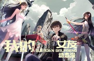人间最得意番外篇去哪儿看