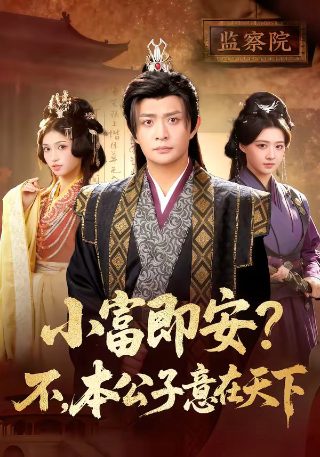 东方神娃第一部未删减版百度云