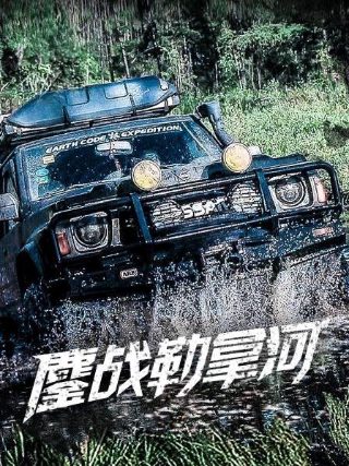 悟空在线观看免费播放电视剧全集下载百度云