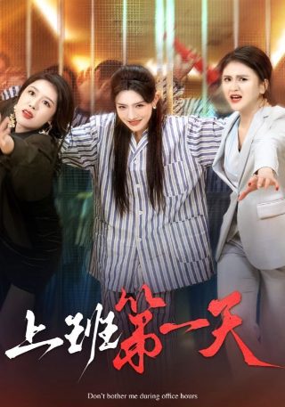 跟我的前妻谈恋爱全集免费播放下载百度云