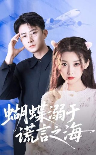 成家立业免费观看全集