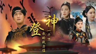 烟火人间大结局45集免费观看下载视频