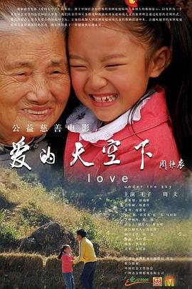 水饺皇后电影演员表九岁的蓓蓓