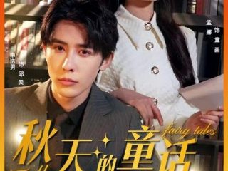 书剑恩仇录4k超清1080p