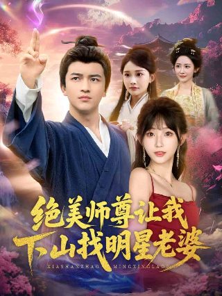 我变美的那夏天3免费观看