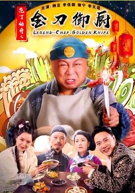2013年神雕侠侣是谁