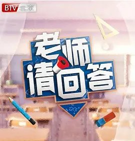济公第4集电视剧免费观看