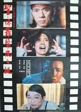战毒电视剧粤语版在线观看