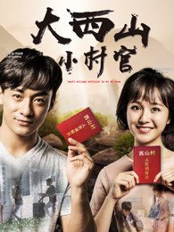 西游记2015回声嘹亮