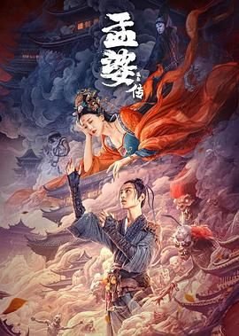 电视剧烈火雄心在线观看