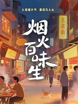 树大招风下一句顺口溜