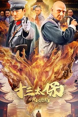 利刃玫瑰160集免费观看13集下载百度云